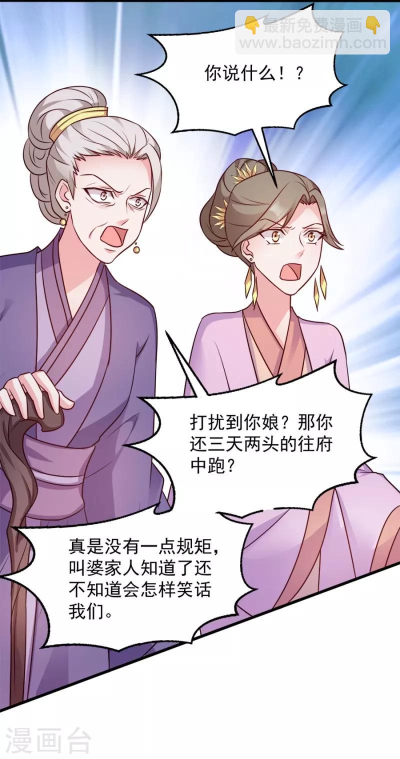 第85话 谁敢动-第85话