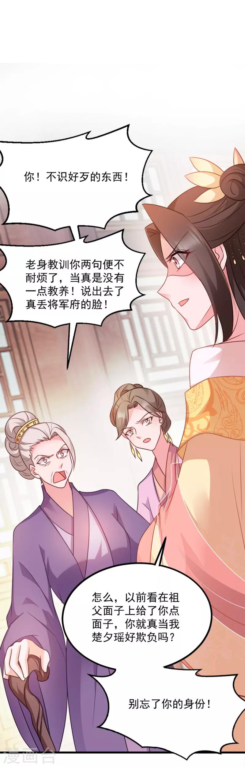 第85话 谁敢动-第85话