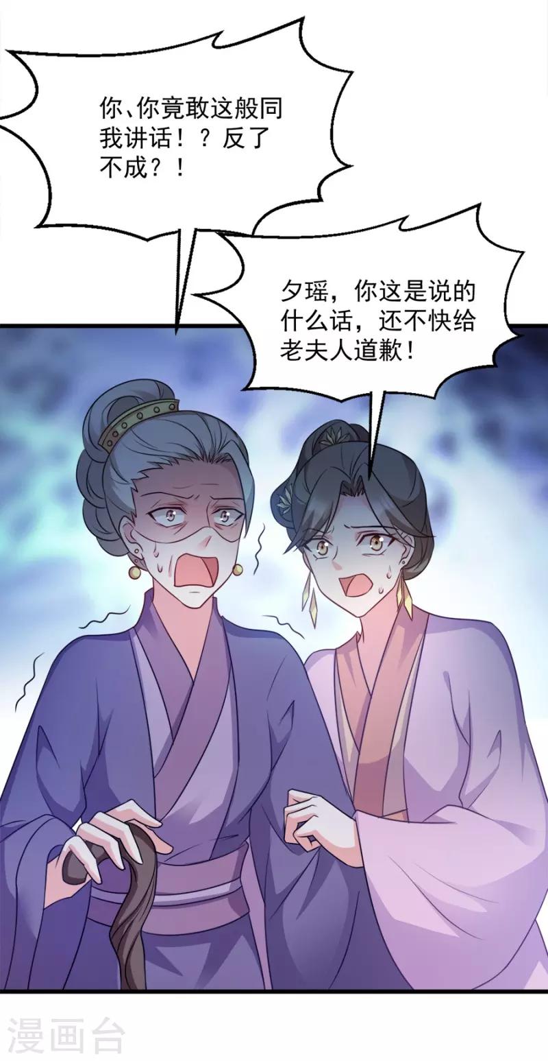 第85话 谁敢动-第85话