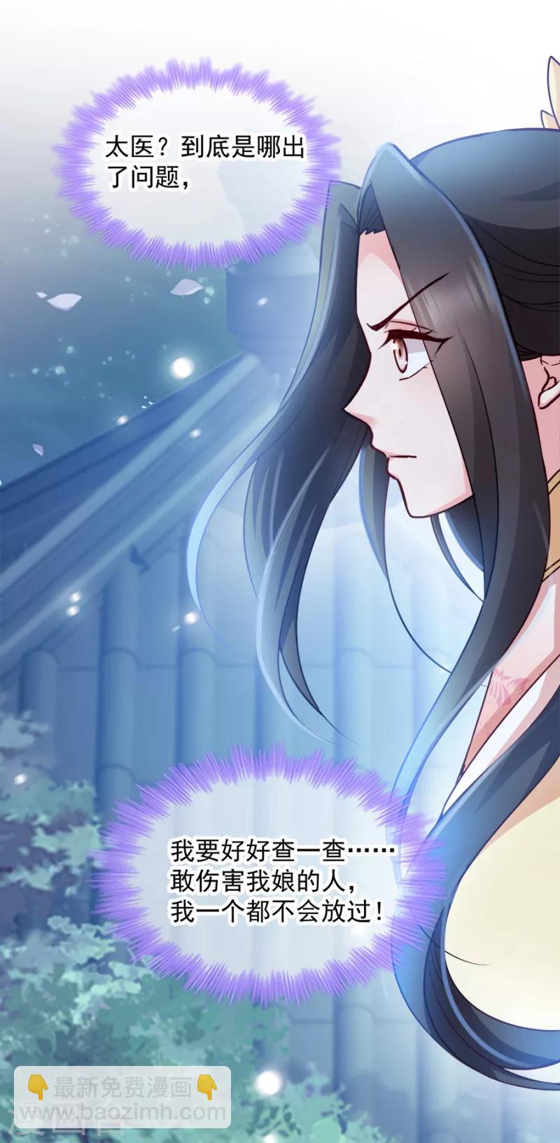 第87话 你别乱来(1/2)-第87话