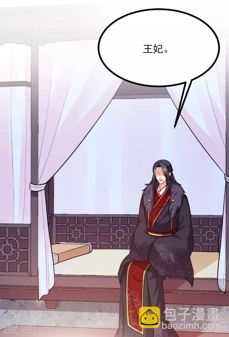 第87话 你别乱来(1/2)-第87话