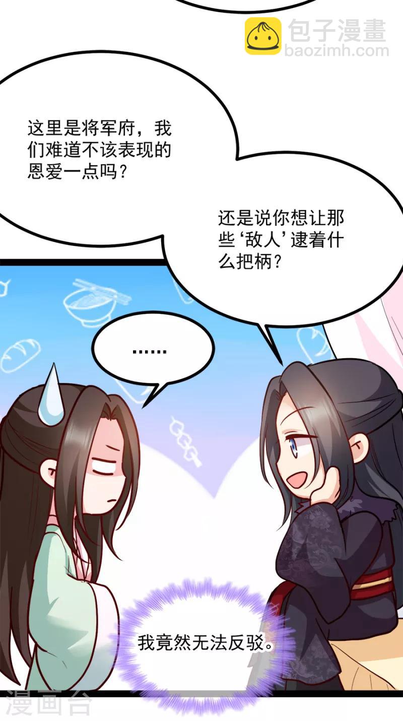 第87话 你别乱来(1/2)-第87话