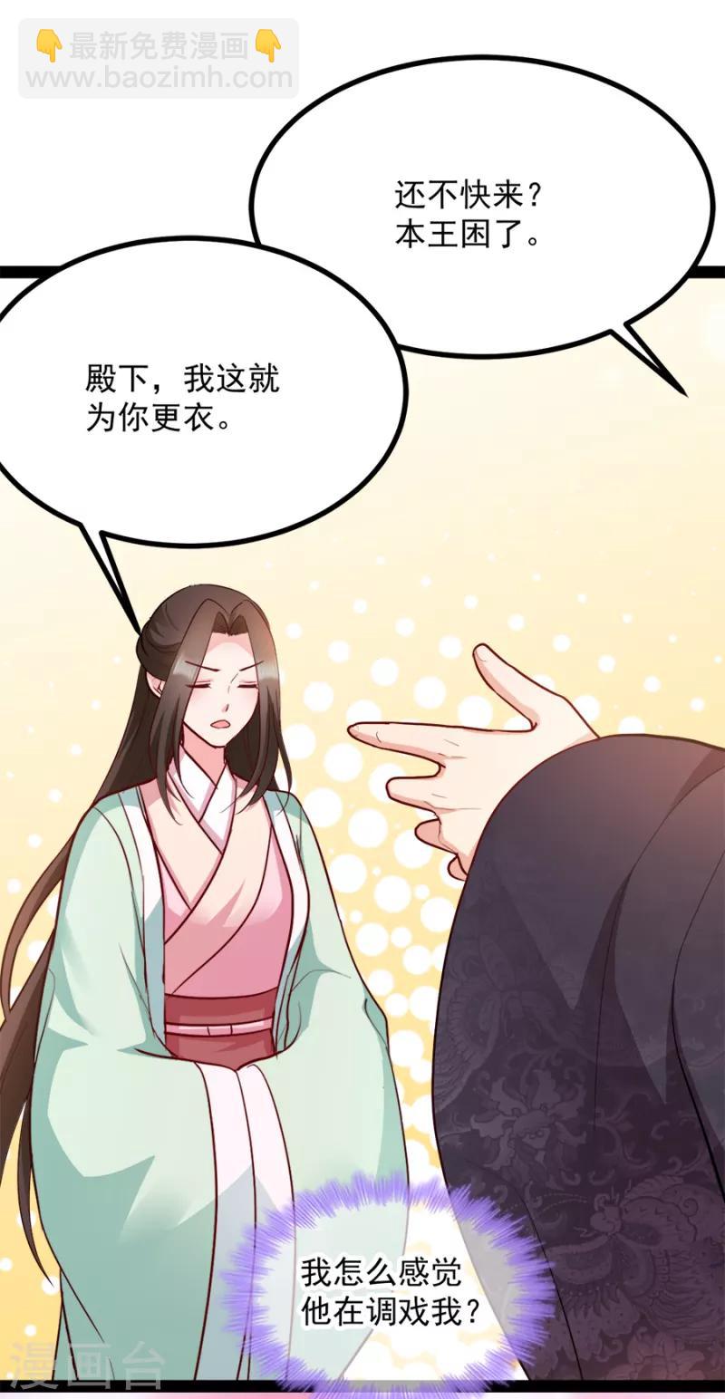 第87话 你别乱来(1/2)-第87话