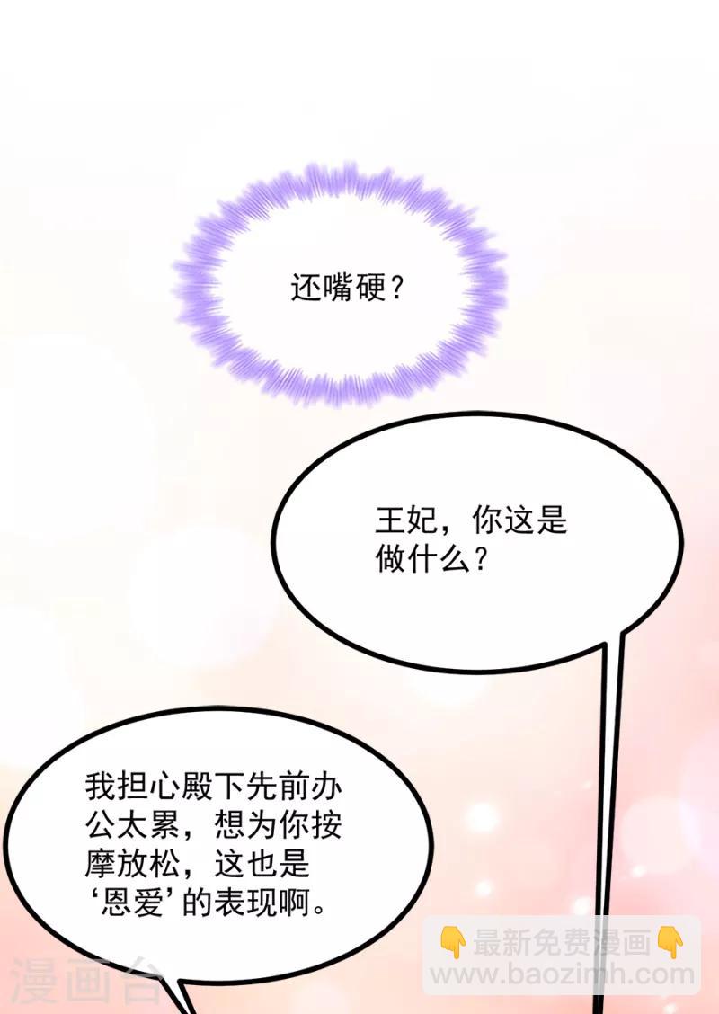 第87话 你别乱来(1/2)-第87话