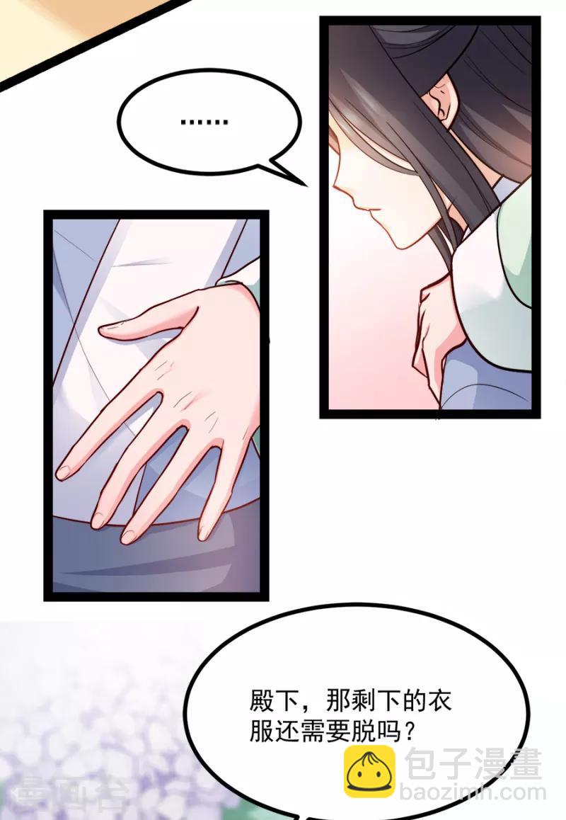 第87话 你别乱来(1/2)-第87话