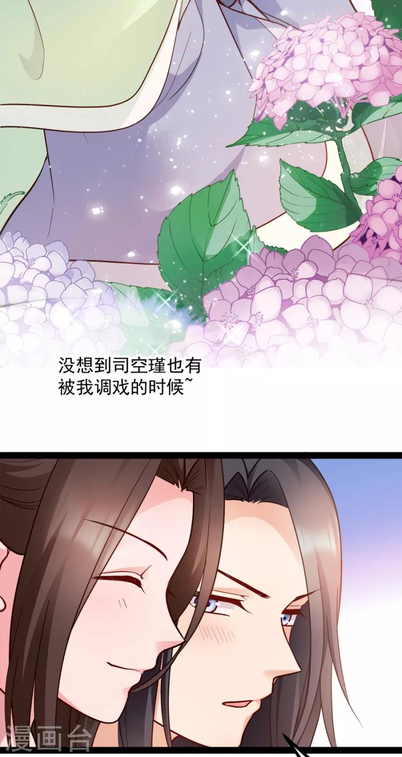 第87话 你别乱来(1/2)-第87话