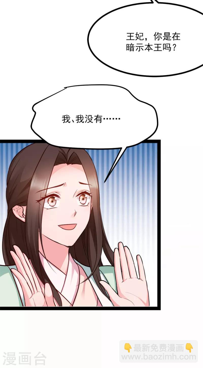 第87话 你别乱来(1/2)-第87话