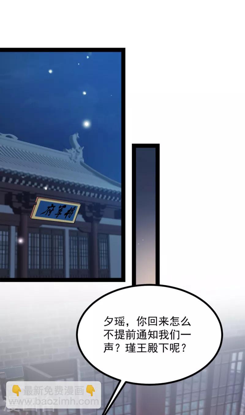 第87话 你别乱来(1/2)-第87话