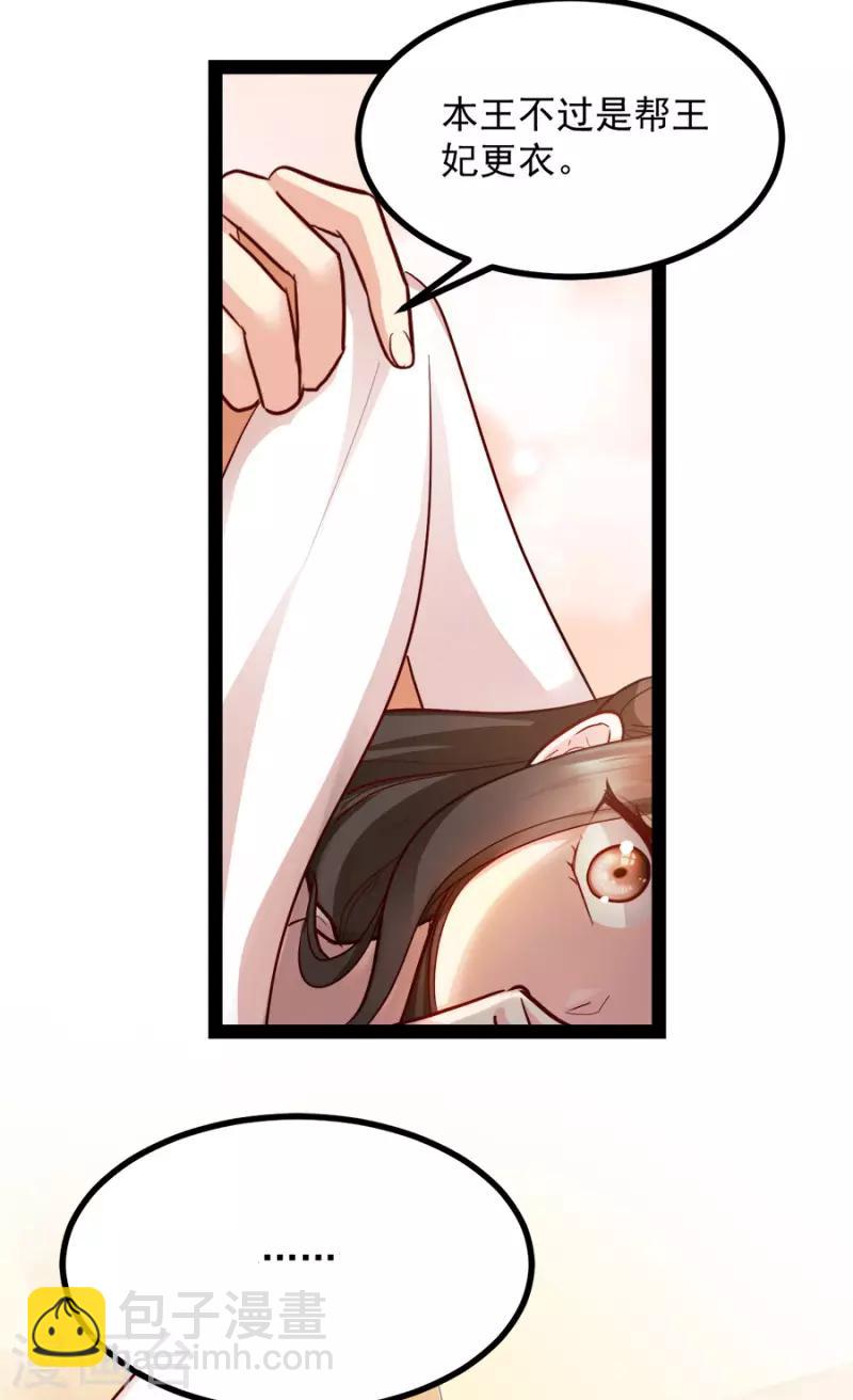 第87话 你别乱来(1/2)-第87话