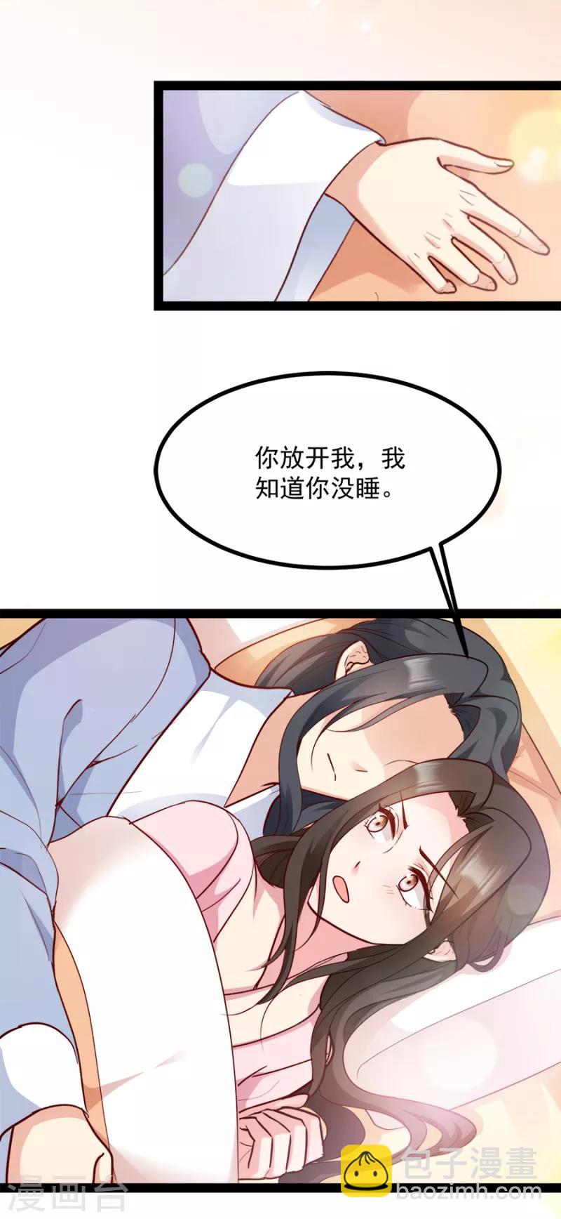 第87话 你别乱来(1/2)-第87话