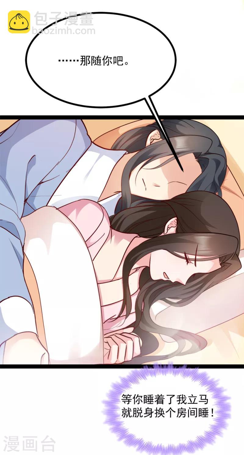 第87话 你别乱来(1/2)-第87话