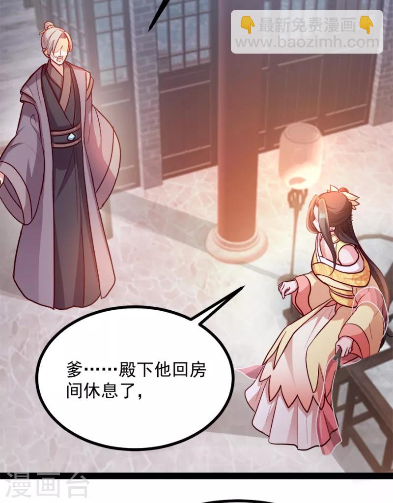 第87话 你别乱来(1/2)-第87话