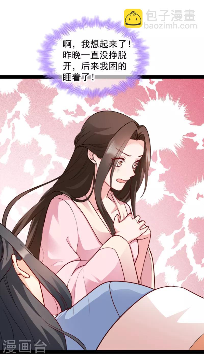 第87话 你别乱来(1/2)-第87话