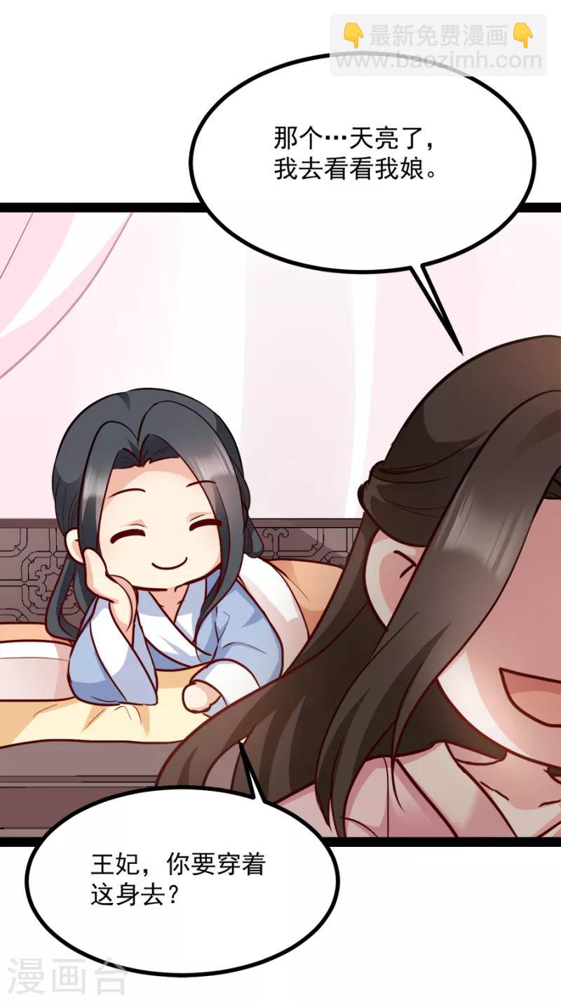 第87话 你别乱来(1/2)-第87话