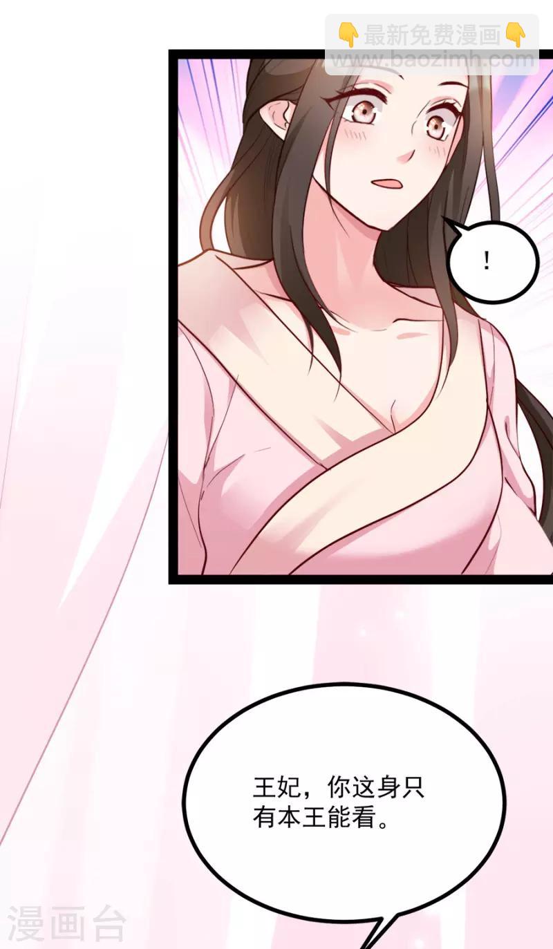 第87话 你别乱来(1/2)-第87话