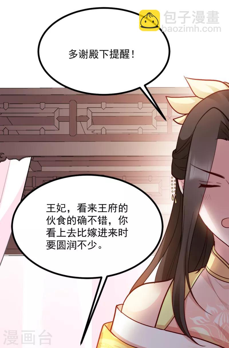 第87话 你别乱来(1/2)-第87话