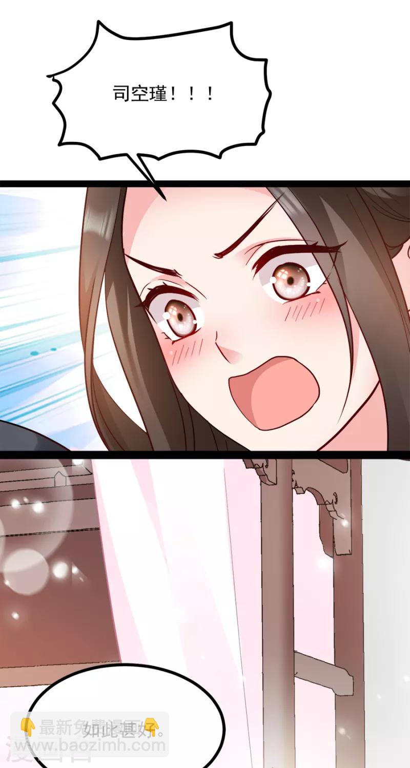 第87话 你别乱来(1/2)-第87话