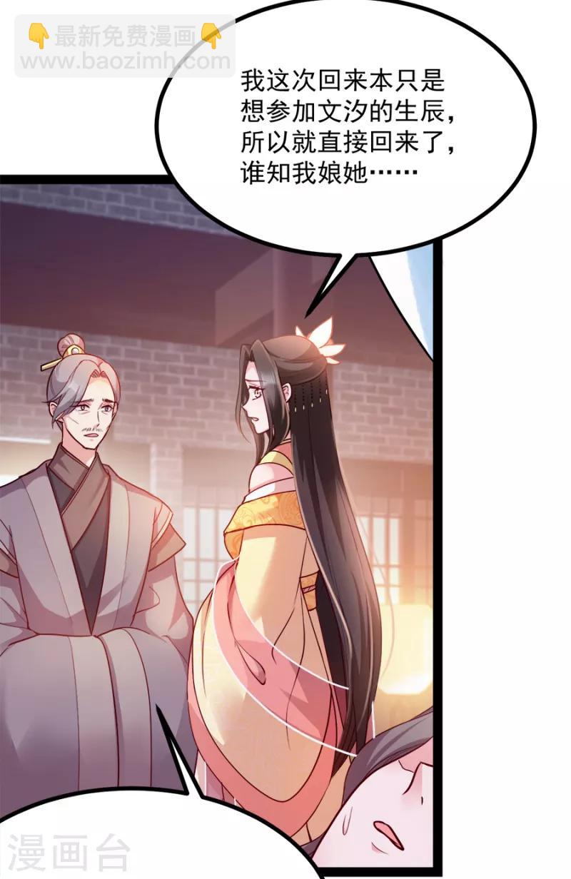 第87话 你别乱来(1/2)-第87话