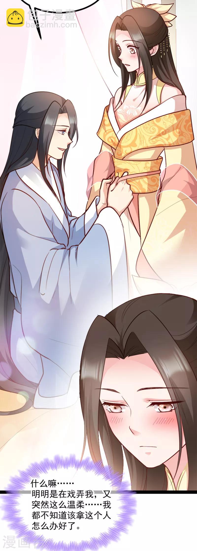 第87话 你别乱来(1/2)-第87话