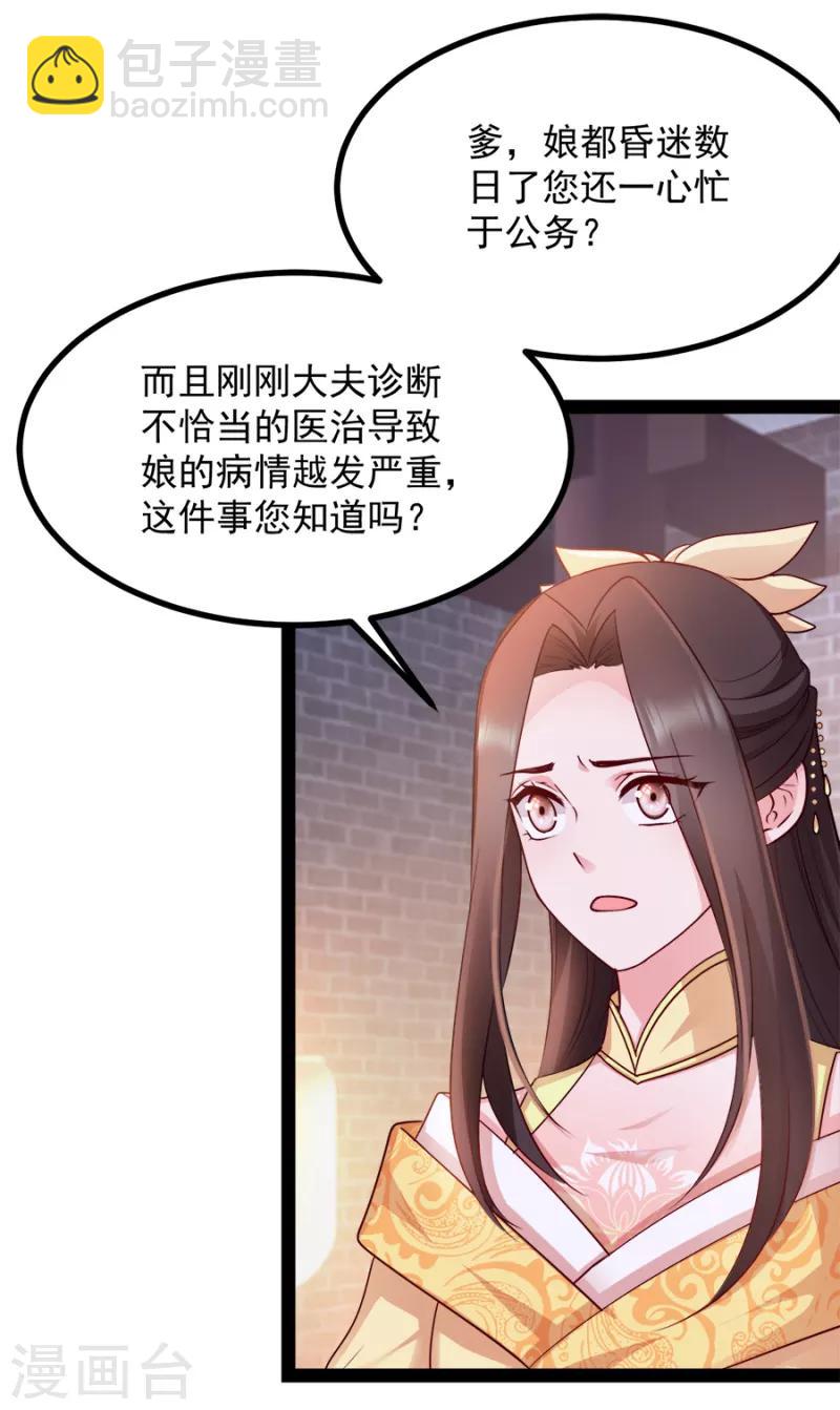 第87话 你别乱来(1/2)-第87话