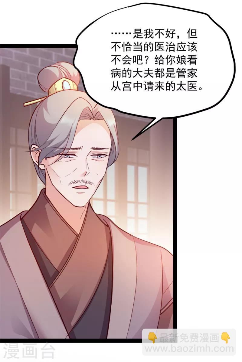 第87话 你别乱来(1/2)-第87话