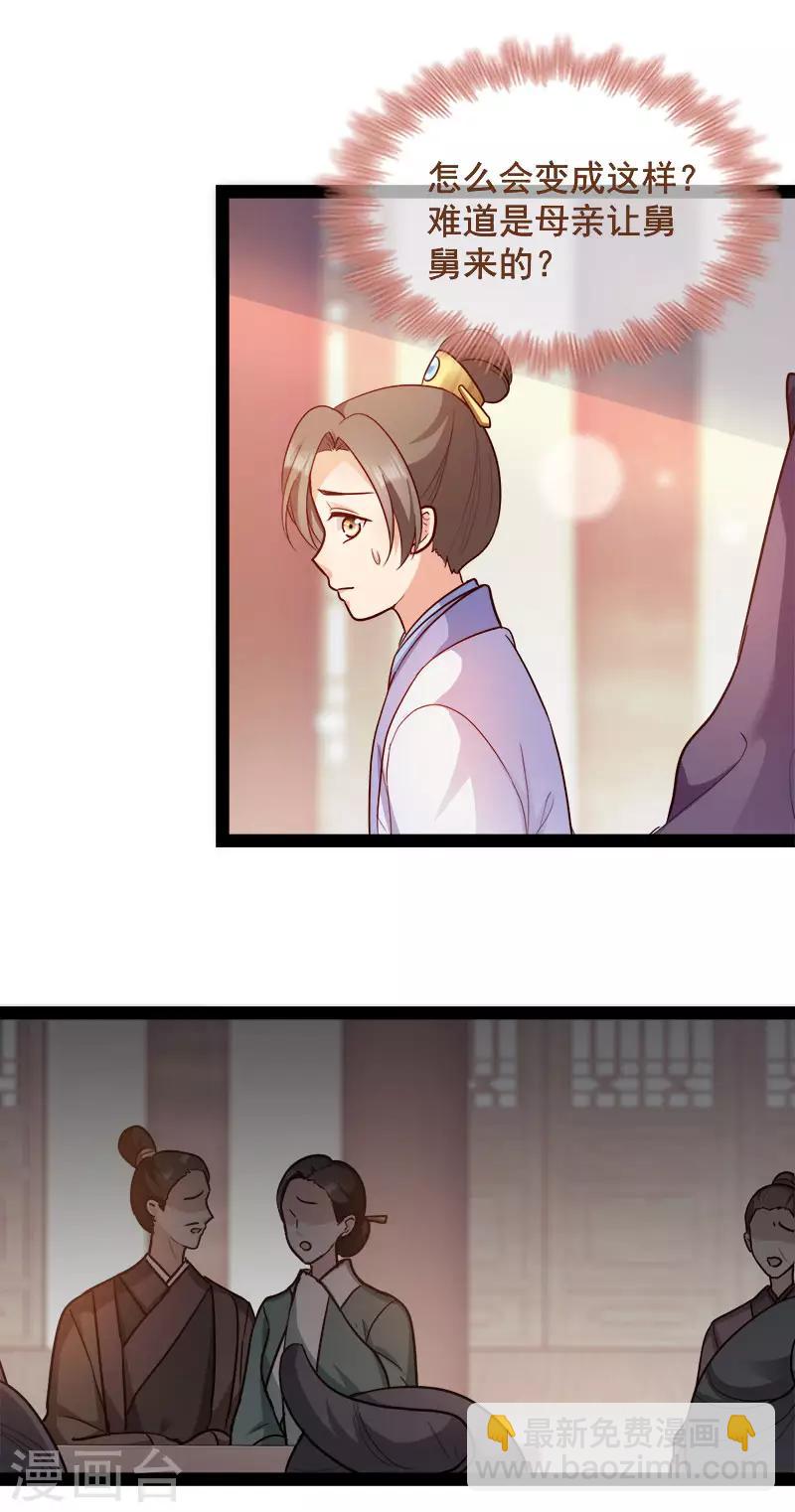 第89话 谁坐主位-第89话