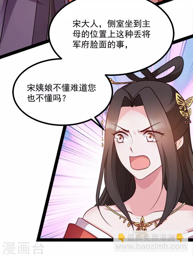 第89话 谁坐主位-第89话