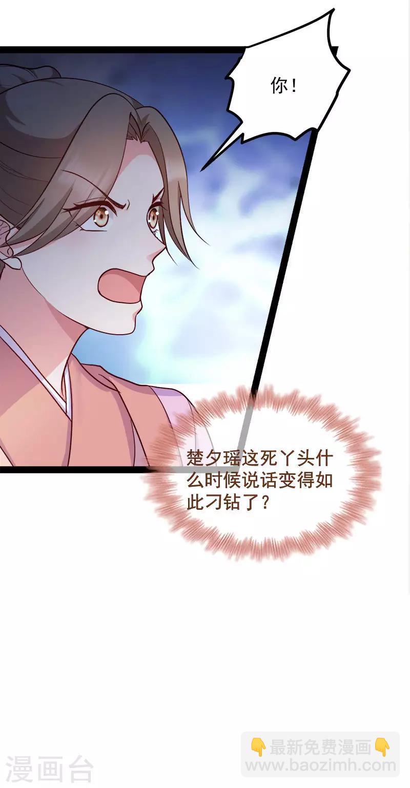 第89话 谁坐主位-第89话