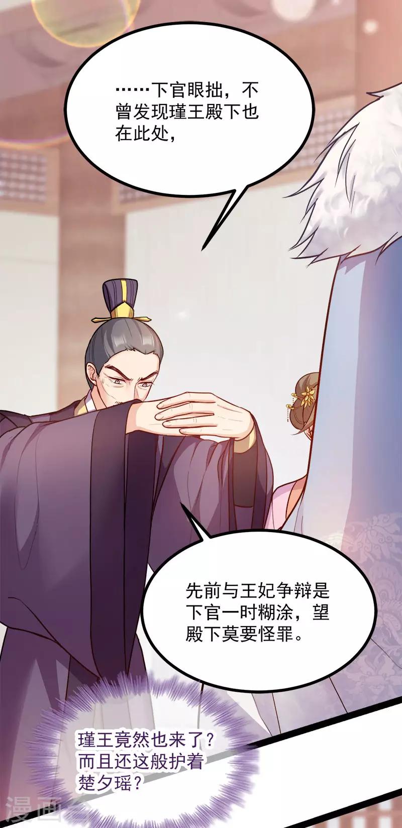 第89话 谁坐主位-第89话