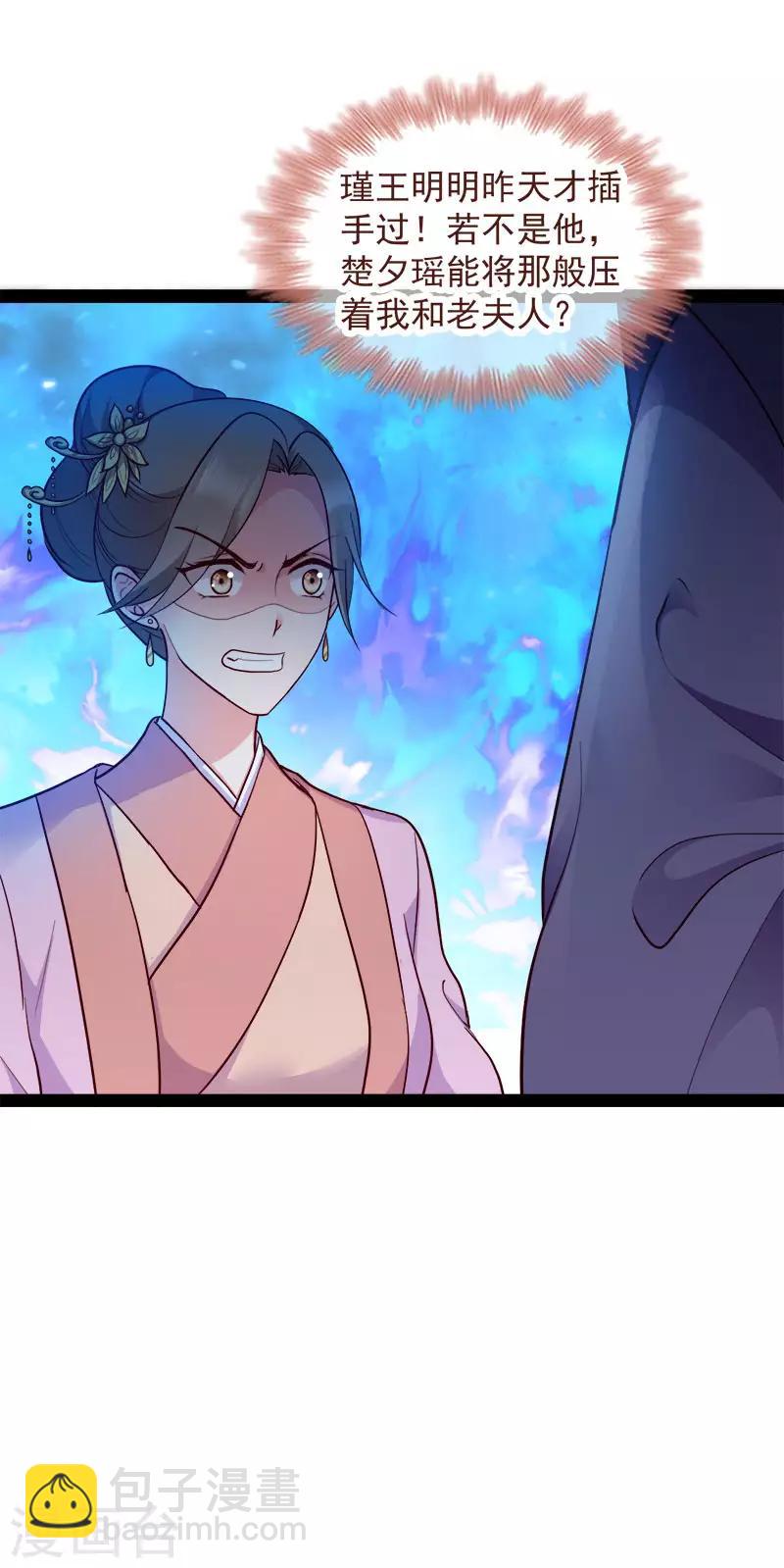 第89话 谁坐主位-第89话