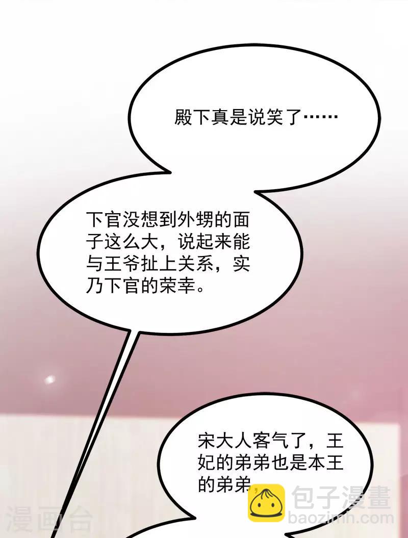 第89话 谁坐主位-第89话