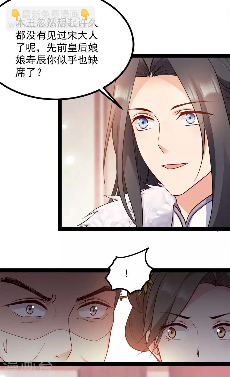 第89话 谁坐主位-第89话