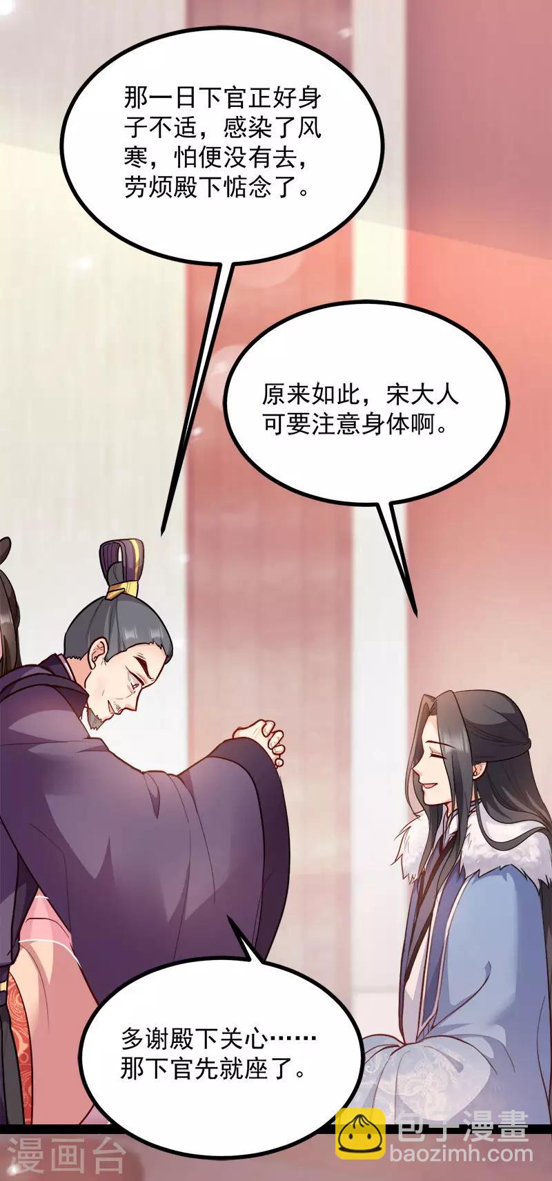 第89话 谁坐主位-第89话