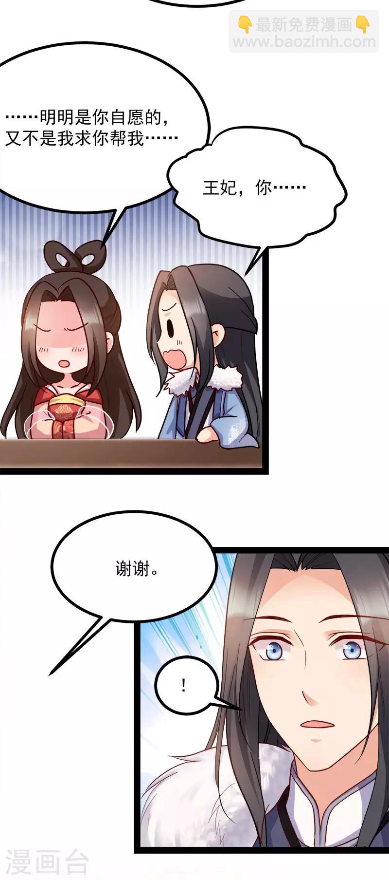 第89话 谁坐主位-第89话