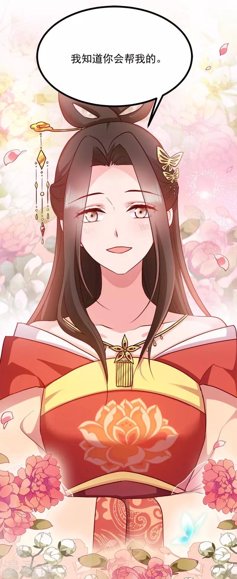 第89话 谁坐主位-第89话