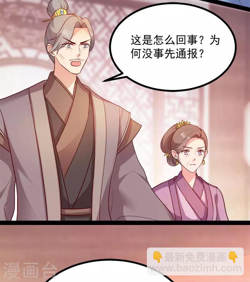 第89话 谁坐主位-第89话