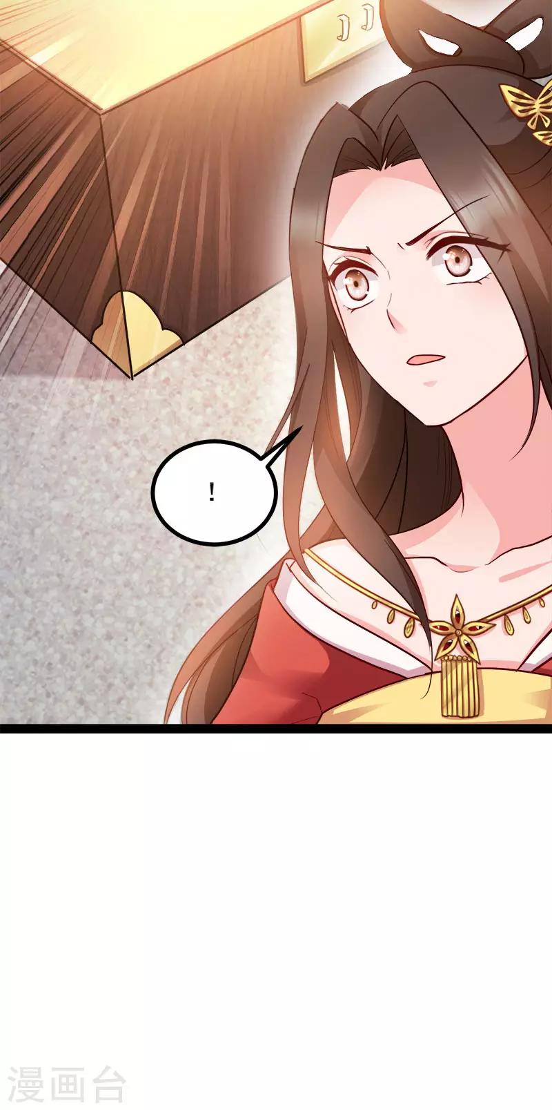 第89话 谁坐主位-第89话