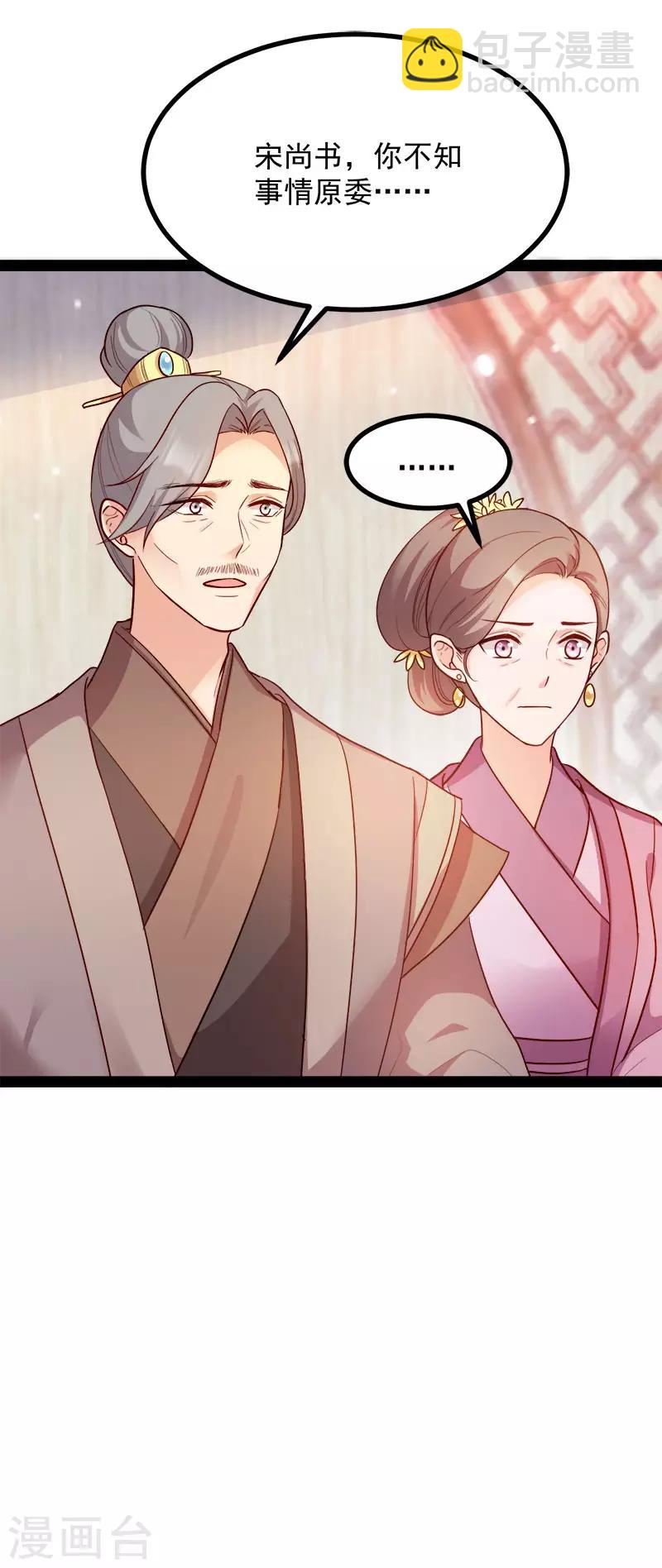 第89话 谁坐主位-第89话