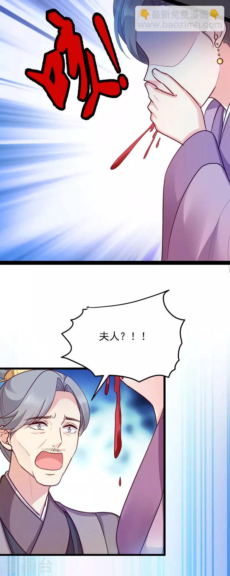 第91话 慢性中毒-第91话