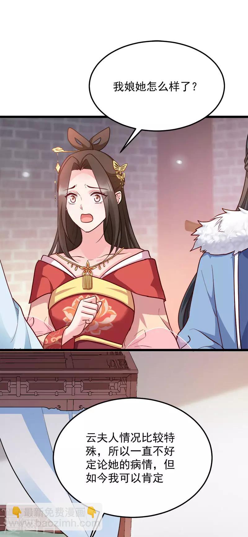 第91话 慢性中毒-第91话