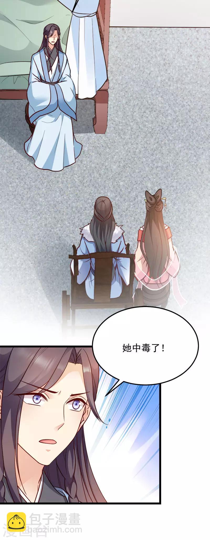 第91话 慢性中毒-第91话