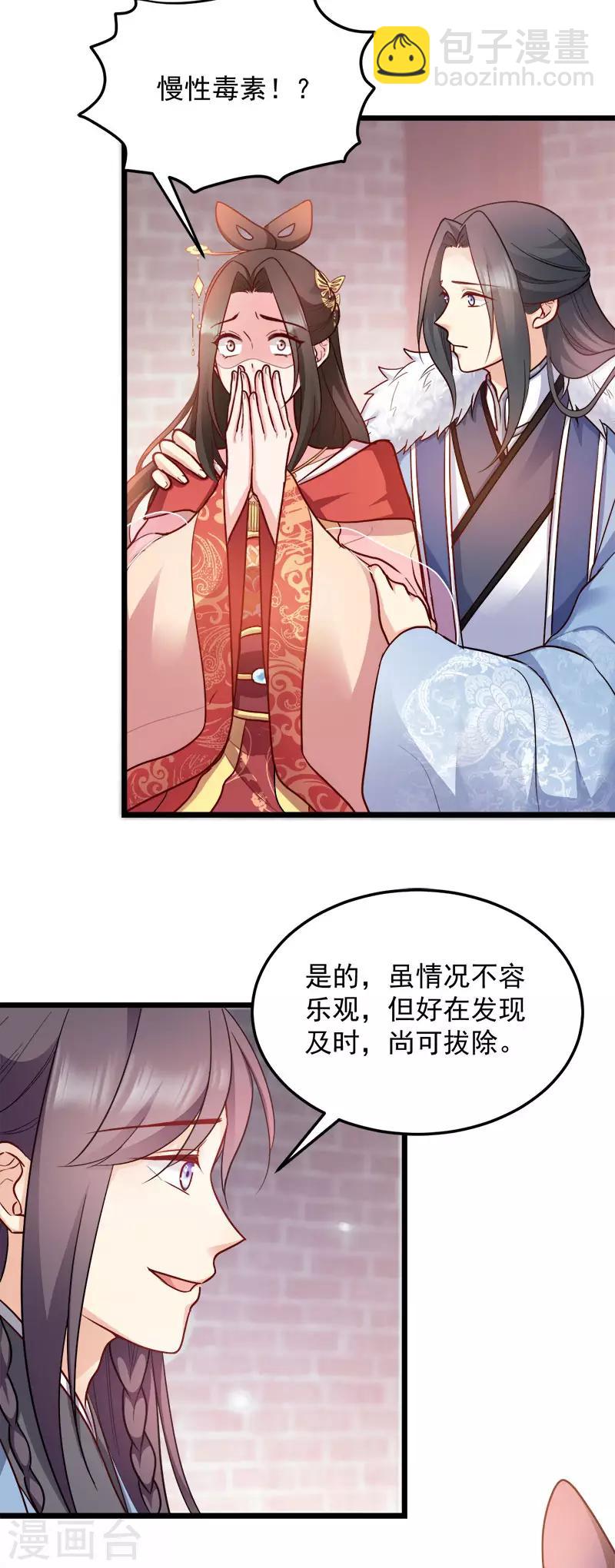 第91话 慢性中毒-第91话