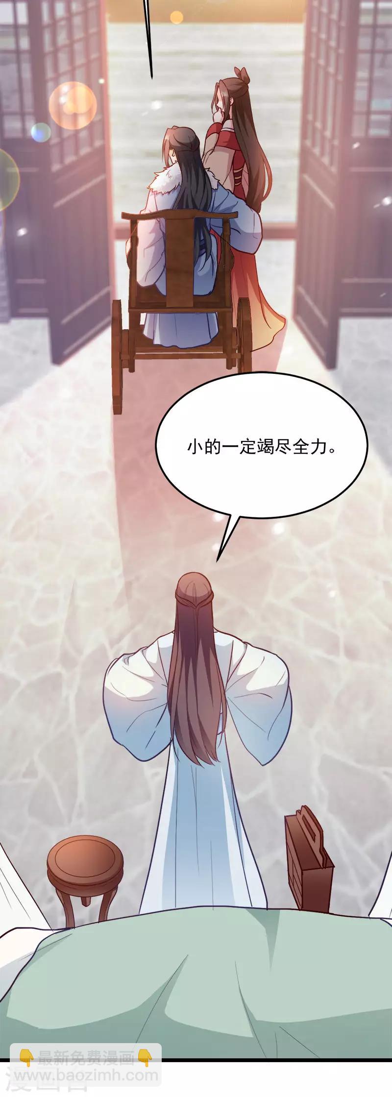 第91话 慢性中毒-第91话