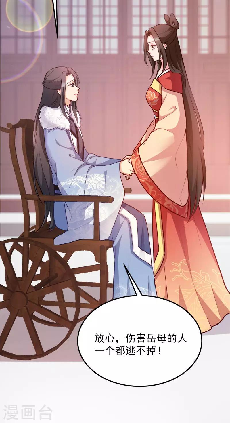 第91话 慢性中毒-第91话