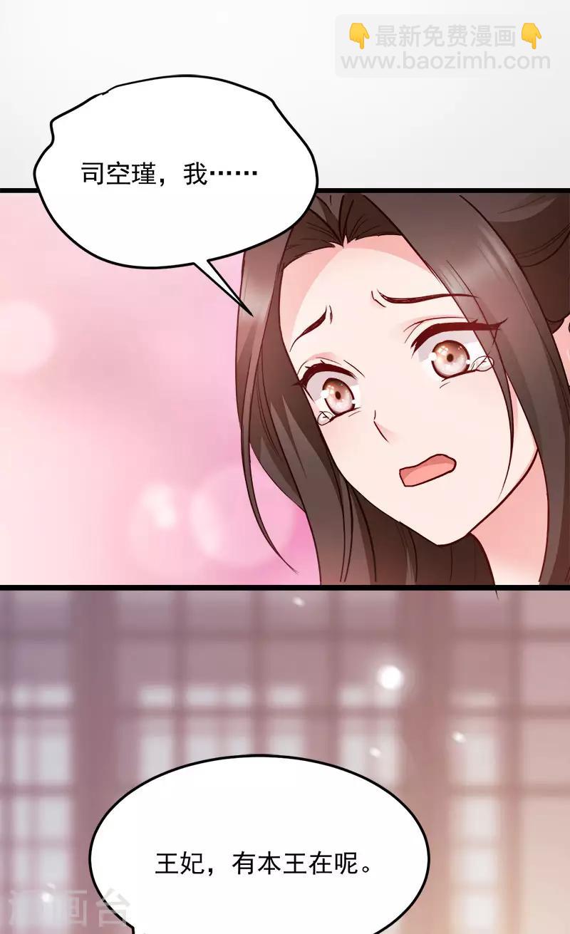 第91话 慢性中毒-第91话