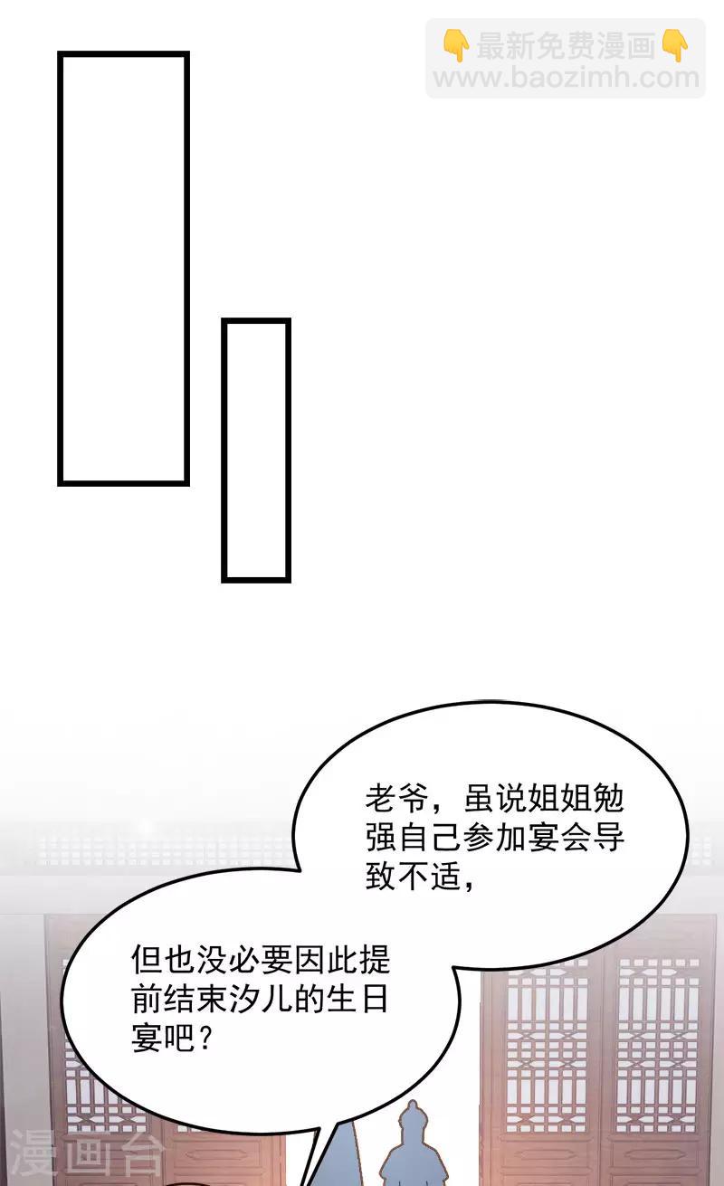 第91话 慢性中毒-第91话