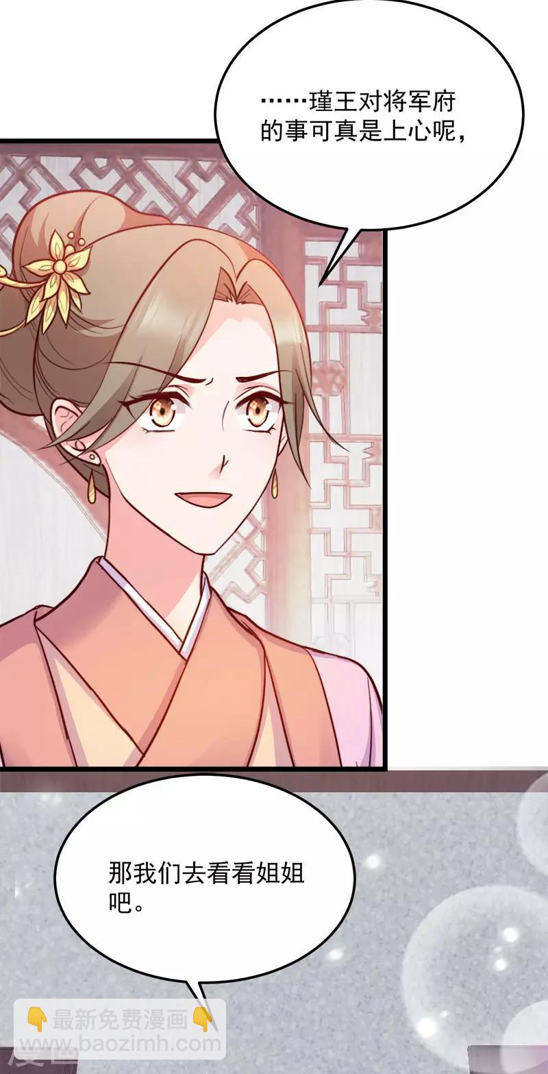 第91话 慢性中毒-第91话