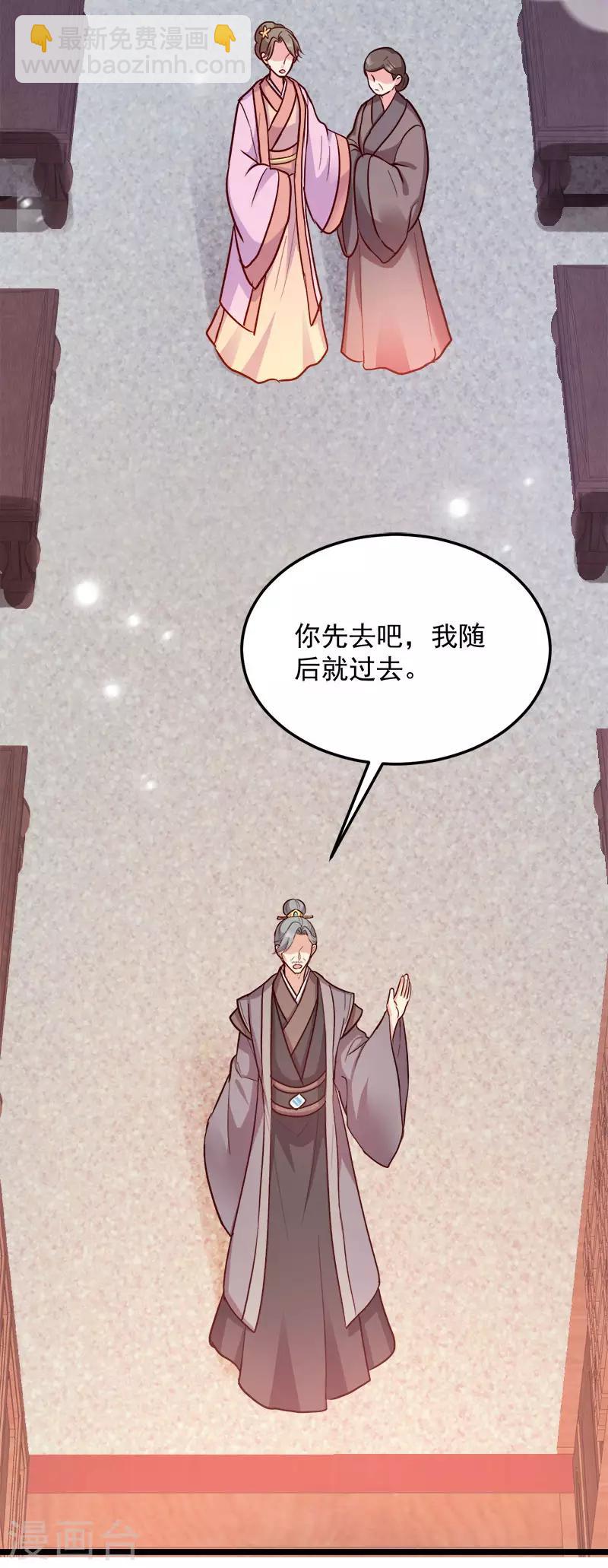 第91话 慢性中毒-第91话