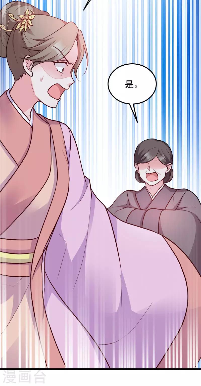 第91话 慢性中毒-第91话