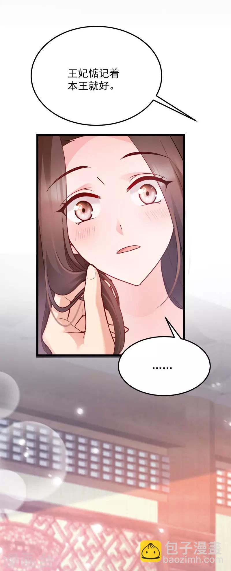 第91话 慢性中毒-第91话